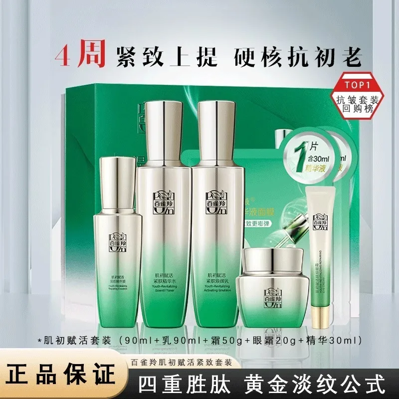 Pechoin SkinCare Set Toner Emu – Luxury Skincare Set Bewertung und Preis